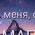 Заметь меня семпай ГОТОВО