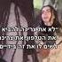 תפס אותה על חם שהיא בוגדת בו אחרי 5 שנים בזכות אתגר טיקטוק