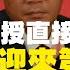 李強內閣迎來第一把火 武漢大學教授直接出擊 大興調查研究 武漢大學教授呂德文忍不住斗膽建言 有必要到基层一线去 十條建議的核心內容就是不要再搞形式主義啦 老楊到處說 楊錦麟論時政