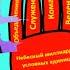 Марафон Пробуждения 2023 2026 Сергей Приходько