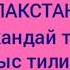 ОМИР КАНДАЙ ТАМАША КАРАКАЛПАКСТАН НОКИС ШЫМБАЙ