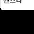 명작이라고 평가받는 갓겜 해봤습니다