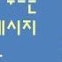 매일 아침 5시 LIVE 미라클독서 괜찮아 다 잘되고 있으니까