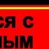 Заместитель министра Шойгу попался с ПОЛИЧНЫМ Россия Казахстан Беларусь Украина