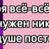 Джиган дни и ночи текст песни