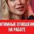 Шокирующие интимные истории секс в ресторане