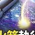 SpaceX Heavy Rocket To Perform Starshield Extremely Secret Mission