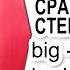 Unit 87 Сравнительная степень прилагательных в английском Comparative Adjectives Ok English