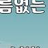 이름없는 새 손현희 노래 김승덕 작사 김승덕 작곡 1983년 7080 가요산책 이름없는새 손현희 가사 트로트