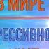 Сеанс 13 1 Жизнь в мире эльфов 1 часть