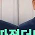 찢겠다 따졌더니 사과한 이재명 사과 요구 제21대 대통령 선거 후보자 토론회