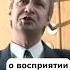 Шизоид и циклоид восприятие основы личностного роста психология лекции Shorts психология