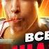 Все грехи фильма Шазам Ярость богов