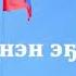 Саха Өрөспүүбүлүкэтин Судаарыстыбаннаһын күнүнэн