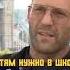 Цитаты Стетхэма джейсонстэйтем стетхем стэтхэм прикол угар цитаты фразы пиво