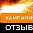 Отзыв покупателя оборудования для плазменной резки металла из г Калуги Лазерная резка металла