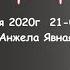 Посиделки у Шторм 15 04 20