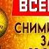 СНИМИТЕ РАСПЛАТУ ЗА ГРЕХИ СВОЕГО РОДА Иисусова молитва Молитва к Господу ПСАЛОМ 28