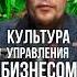 Два подхода к управлению что выбрать