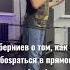 Дмитрий Губерниев о том как не обоsраться в прямом эфире