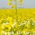 Surah Al Asr Beautiful Recitation By Mishary Rashid Alafasy