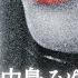 ルージュ 中島みゆき Cover おかえりなさい 1979 ちあきなおみ Romaji Lyrics Ru Ju ローマ字 歌詞つき Miyuki Nakajima Rouge