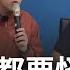 蛤 賴苡任作弊重複簽22人被抓到 戶政系統 公器私用 阿捏乾丟 花文化局長吳勁毅被爆帳戶 上千萬不明款項 周楷 主持 前進新台灣 完整版 20250528 三立新聞台