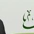 Surah Kahf Peshawa Kurdi سورة الكهف كاملة بيشةوا قادر الكردي