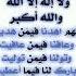 اللهم اهدنا فيمن هديت وعافنا فيمن عافيت