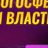 Блогосфера и власть
