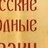 Удалой батрак