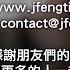 江峰第一次介紹他的團隊 會員網站要在 芒種 06 06 2019 這天開通 大家來捧場呀