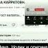 Чина Нолик и оригинал