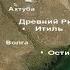 Древний Рим Республика