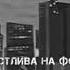 Idris Leos Москва тебя испортила
