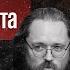 Феномен Иуды Искариота Андрей Кураев Дилетанты 09 08 24