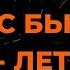 Алла Пугачёва Нас Бьют Мы Летаем Караоке От Langer Miami