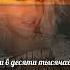 Я буду искать тебя в тысяче миров
