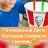 Гениальные Дети Которые Сломали Систему Shorts телефон руль билет