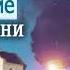 христианские песни СБОРНИК 2020 песни хвалы и поклонения плейлист Лучшие Христианская Музыка