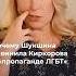 Открытый гей чем мне не угодил Актриса Шукшина про Киркорова