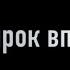 Кувырок вперёд Обучение