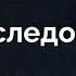 Анонс ЧП Расследование сегодня в 16 20 на НТВ 2025