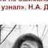 Итоговое сочинение 46 Кто не страдал и кто не ошибался тот цену истины и счастья не узнал