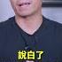 美國種族歧視太鬧心 新移民如何選擇定居地 洛奇精選Shorts