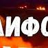 Калифорния в Огне Голливуда больше нет В Лос Анджелесе крупнейшие пожары в истории
