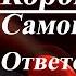 Коронавирус Режим самоизоляции и ответственность за его нарушение