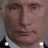 Вам звонит Путин