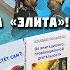 Валерий Пякин Нам не нужна элита