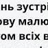 Пісня Пані Осінь мінус